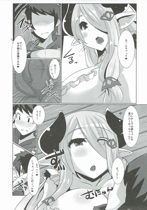 Narmaya Onee-chan to no Shinkon Seikatsu