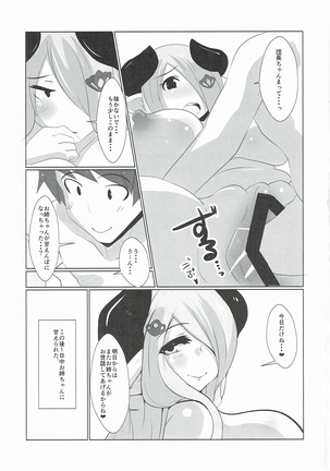 Narmaya Onee-chan to no Shinkon Seikatsu - Page 20