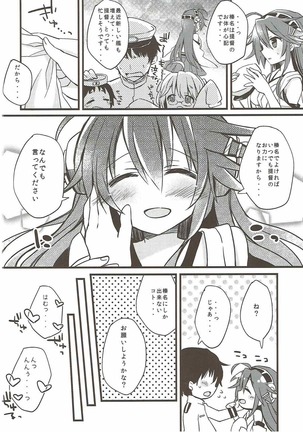 Boku to Haruna to ×××. 1 Page #3