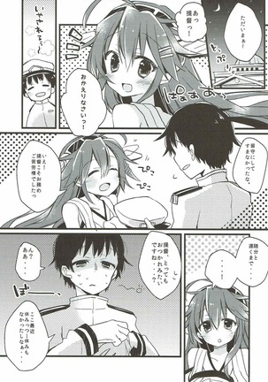 Boku to Haruna to ×××. 1 Page #2
