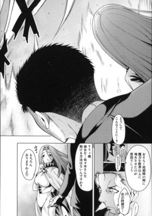 Migite ga Bishoujo ni Natta kara Sex Shita kedo Doutei dayone!! Page #147