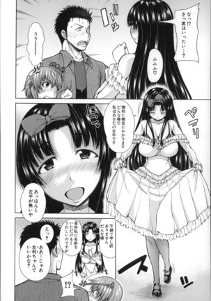 Migite ga Bishoujo ni Natta kara Sex Shita kedo Doutei dayone!! Page #49