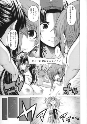 Migite ga Bishoujo ni Natta kara Sex Shita kedo Doutei dayone!! Page #156