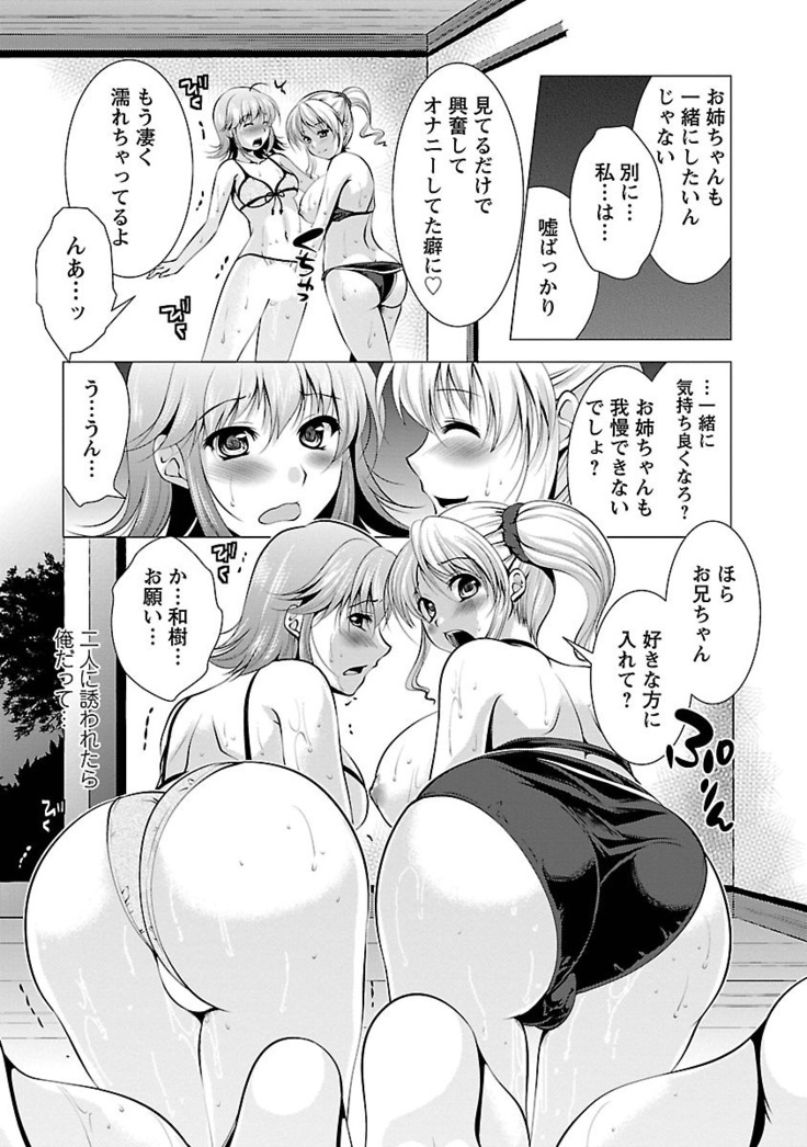 3 Shimai o Meshiagare -Shishimai 2-