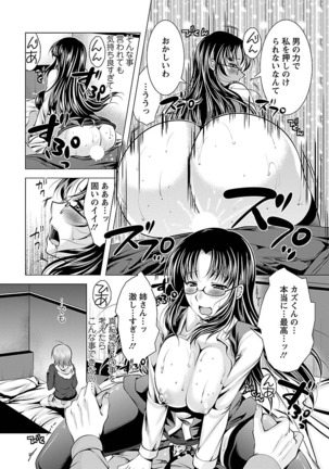 3 Shimai o Meshiagare -Shishimai 2- Page #107