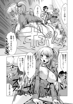 3 Shimai o Meshiagare -Shishimai 2- Page #88