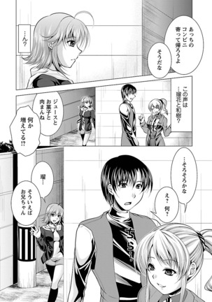 3 Shimai o Meshiagare -Shishimai 2- Page #83