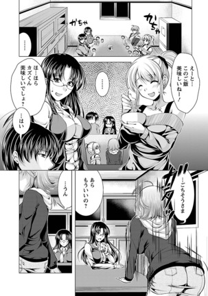 3 Shimai o Meshiagare -Shishimai 2- Page #98