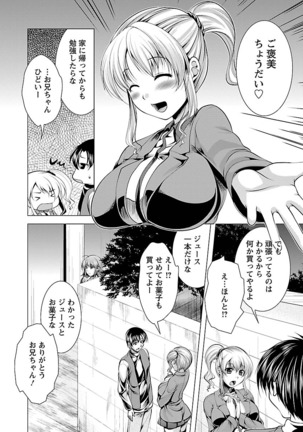 3 Shimai o Meshiagare -Shishimai 2- Page #82