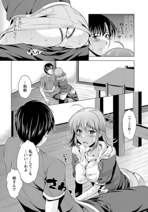 3 Shimai o Meshiagare -Shishimai 2- Page #13