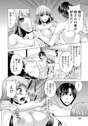 3 Shimai o Meshiagare -Shishimai 2- Page #122