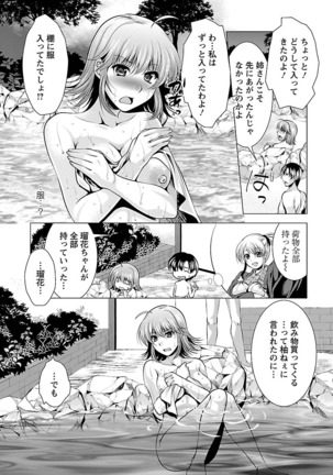 3 Shimai o Meshiagare -Shishimai 2- Page #120