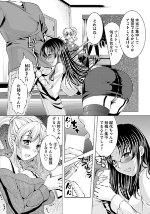 3 Shimai o Meshiagare -Shishimai 2- Page #64