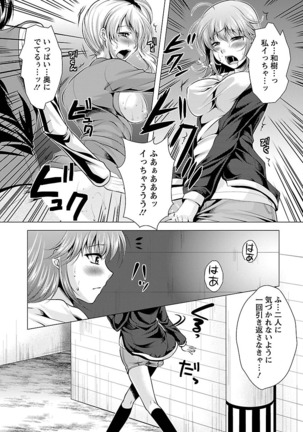 3 Shimai o Meshiagare -Shishimai 2- Page #94