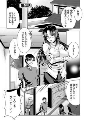 3 Shimai o Meshiagare -Shishimai 2- Page #61