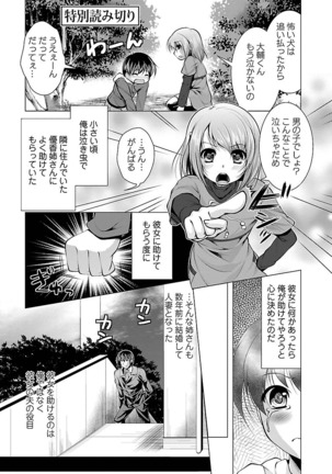 3 Shimai o Meshiagare -Shishimai 2- Page #153