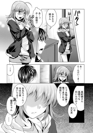 3 Shimai o Meshiagare -Shishimai 2- Page #95