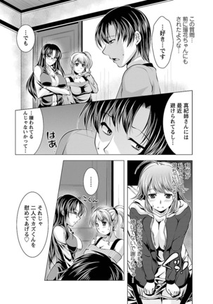 3 Shimai o Meshiagare -Shishimai 2- Page #101