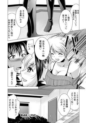 3 Shimai o Meshiagare -Shishimai 2- Page #78