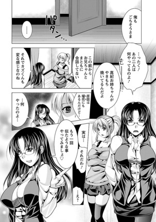 3 Shimai o Meshiagare -Shishimai 2- Page #99