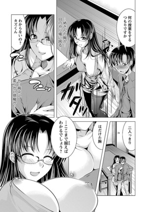 3 Shimai o Meshiagare -Shishimai 2- Page #27