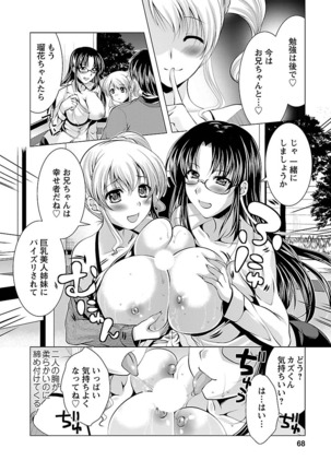 3 Shimai o Meshiagare -Shishimai 2- Page #66