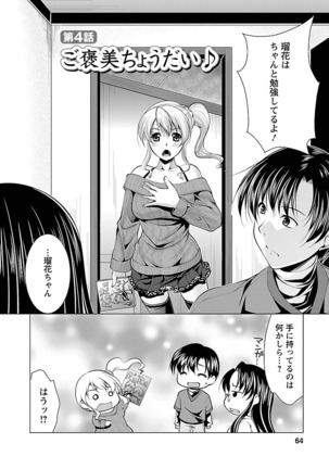 3 Shimai o Meshiagare -Shishimai 2- Page #62