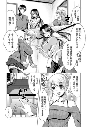 3 Shimai o Meshiagare -Shishimai 2- Page #63