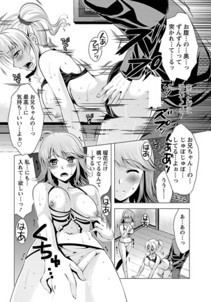 3 Shimai o Meshiagare -Shishimai 2- Page #53