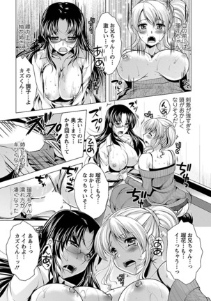 3 Shimai o Meshiagare -Shishimai 2- Page #75