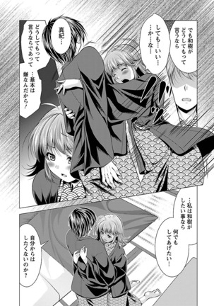 3 Shimai o Meshiagare -Shishimai 2- Page #138