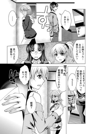 3 Shimai o Meshiagare -Shishimai 2- Page #113