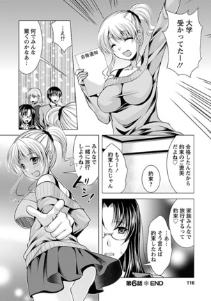 3 Shimai o Meshiagare -Shishimai 2- Page #114