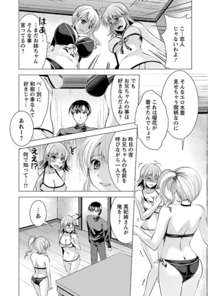 3 Shimai o Meshiagare -Shishimai 2- Page #46