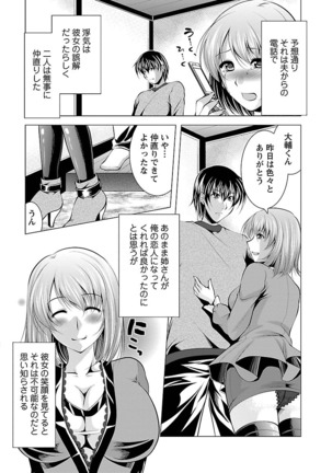 3 Shimai o Meshiagare -Shishimai 2- Page #169