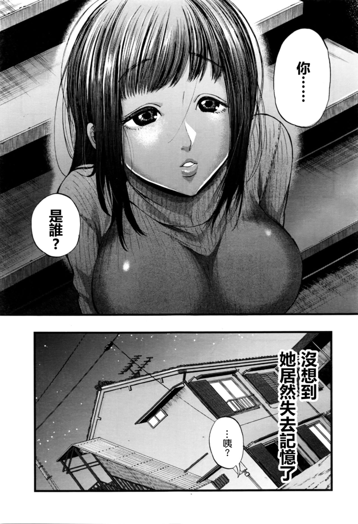 Mikkakan no koibito