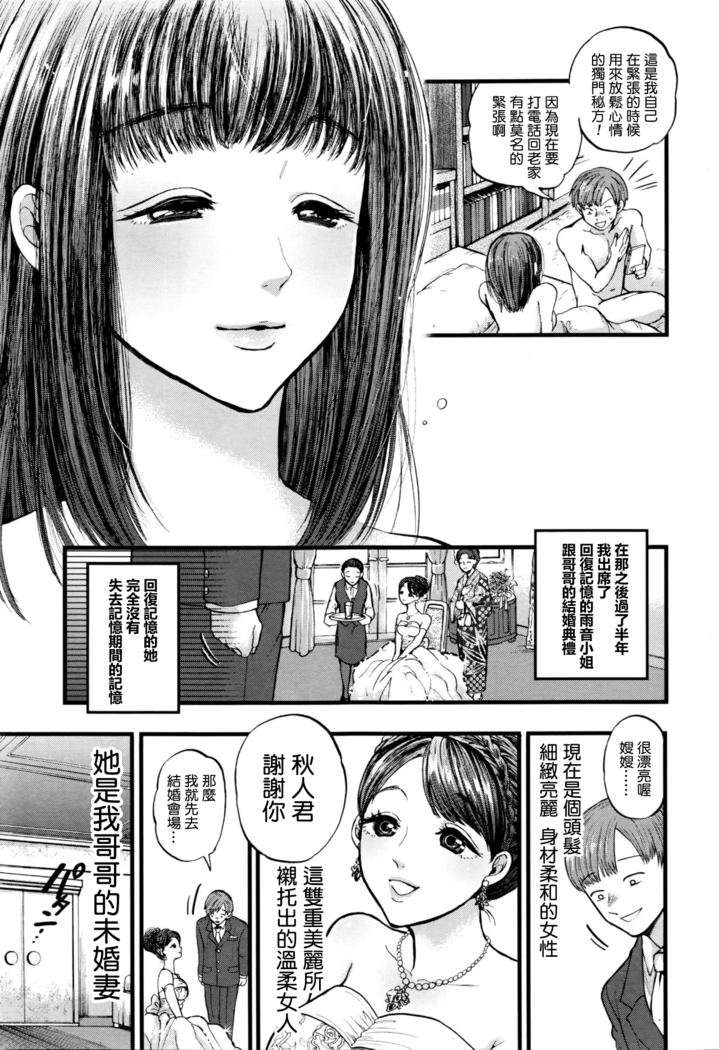 Mikkakan no koibito