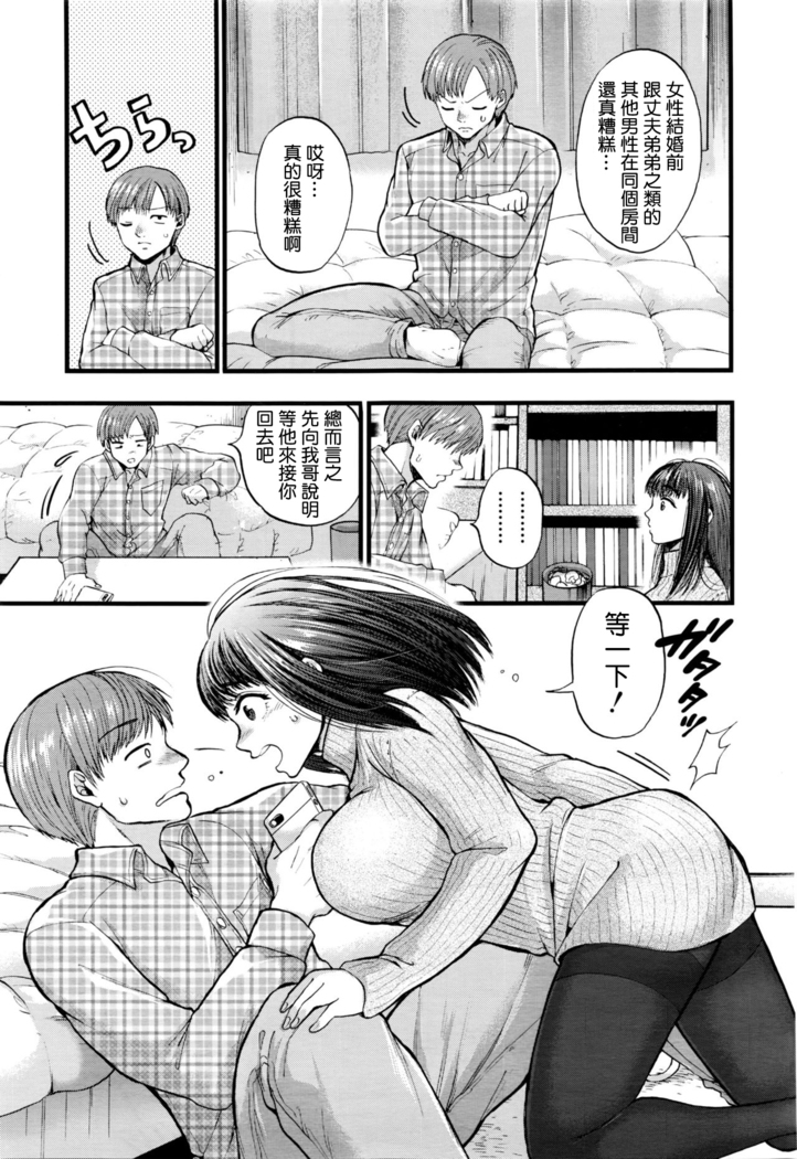 Mikkakan no koibito