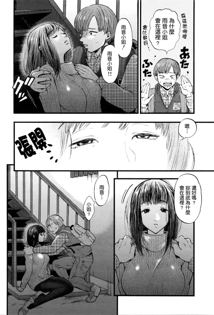 Mikkakan no koibito