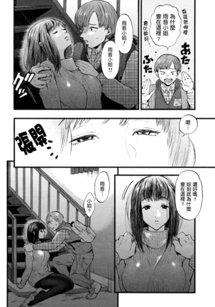 Mikkakan no koibito