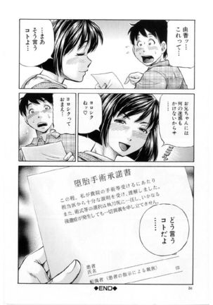 semen system Page #33