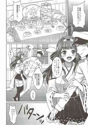 Kongou-chan to Ofuro de Ichaicha - Page 3