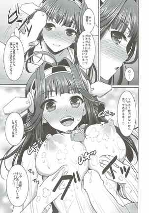 Kongou-chan to Ofuro de Ichaicha - Page 6