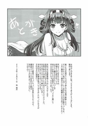 Kongou-chan to Ofuro de Ichaicha - Page 16