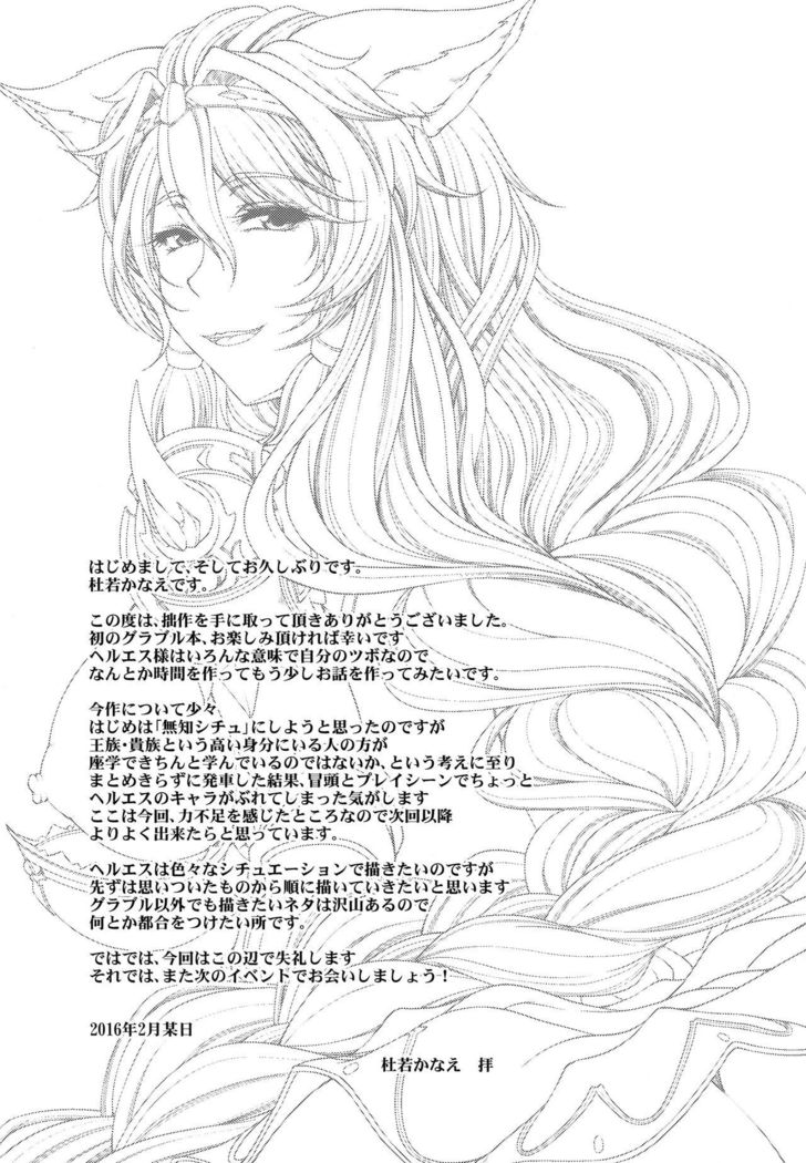 Soukuu no Chouki-tachi - One's Favorite Mistress of Grand Blue Sky