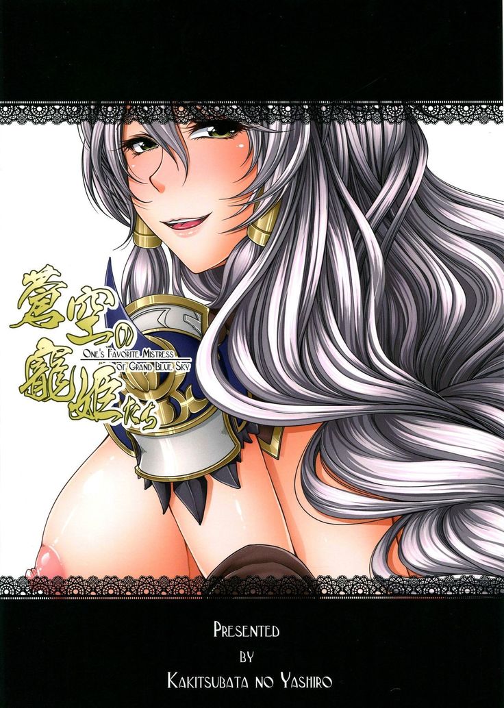 Soukuu no Chouki-tachi - One's Favorite Mistress of Grand Blue Sky