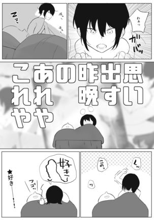 Kanojo to Slow Sex de Guchagucha ni Naru Hon 2 Page #22