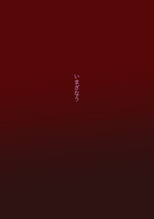 Kanojo to Slow Sex de Guchagucha ni Naru Hon 2 Page #25