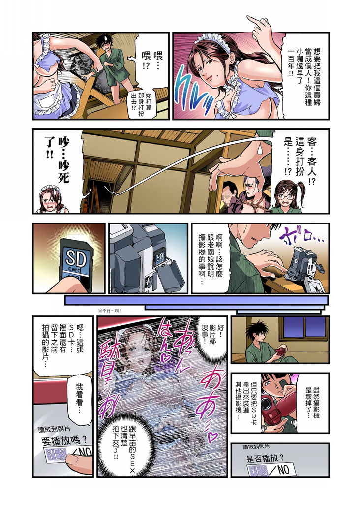 Yokkyuu Fuman no Hitozuma wa Onsen Ryokan de Hageshiku Modaeru | 慾求不滿的人妻在淫蕩溫泉中被放肆瘋狂侵犯 1-8