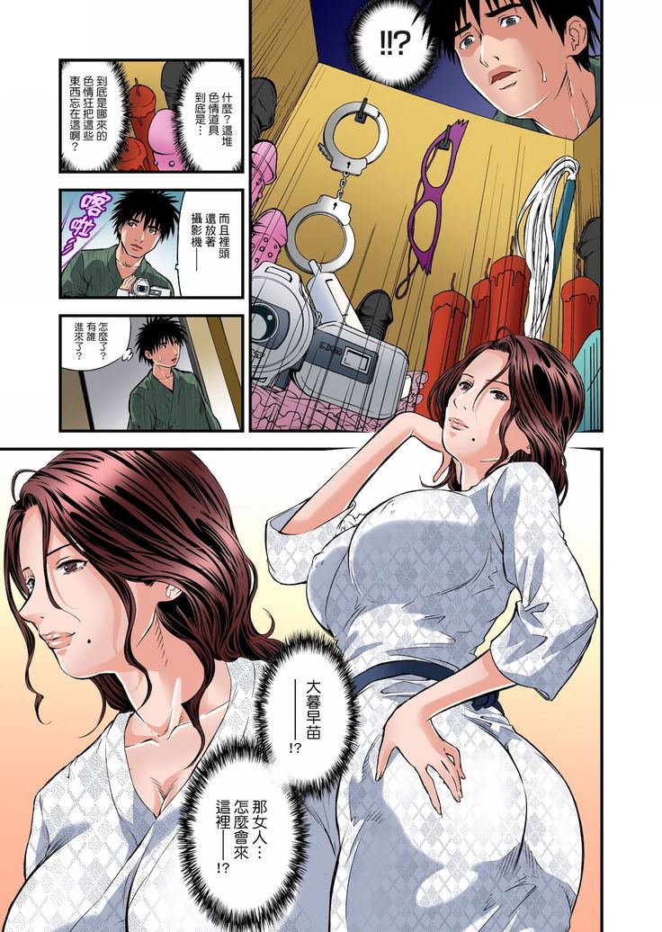 Yokkyuu Fuman no Hitozuma wa Onsen Ryokan de Hageshiku Modaeru | 慾求不滿的人妻在淫蕩溫泉中被放肆瘋狂侵犯 1-8